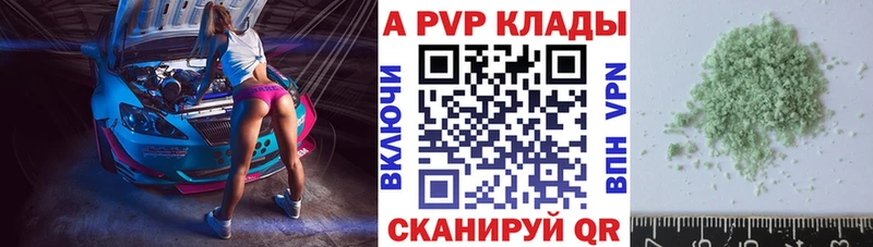 купить наркоту  omg маркетплейс  Alpha-PVP крисы CK  Железноводск 