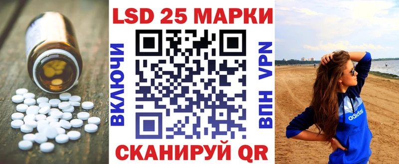 ЛСД экстази кислота  Железноводск 